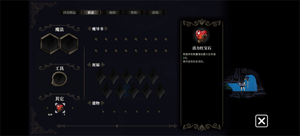 不寐之境女巫与魔咒