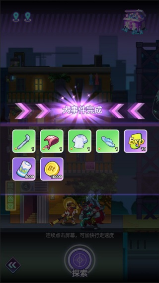 倾世西游