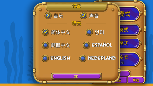 怪怪水族箱豪华版
