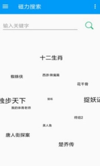 BT磁力屋