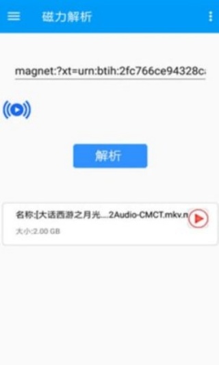 BT磁力屋
