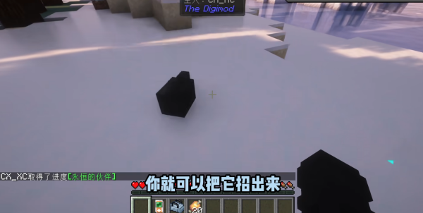 我的世界数码宝贝