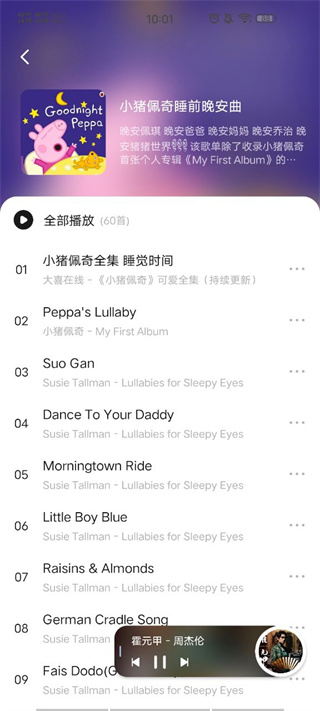 遇见音乐最新版