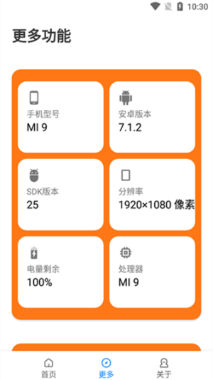 苏醒画质大师免Root版
