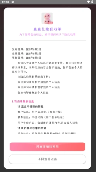 叠叠社