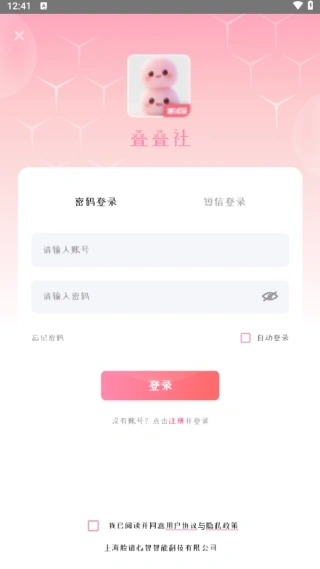 叠叠社