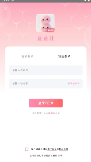 叠叠社