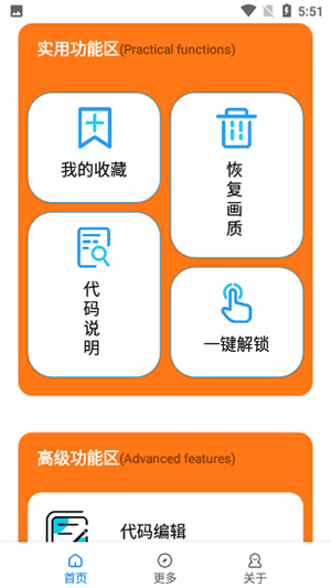苏醒画质大师免Root版