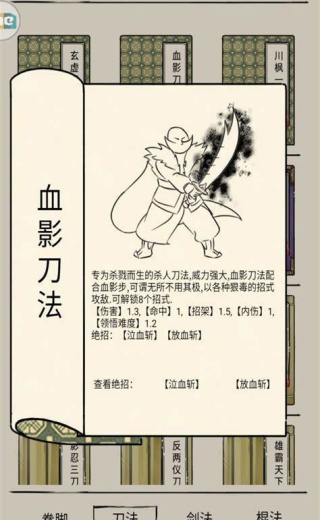 暴走英雄坛单机版
