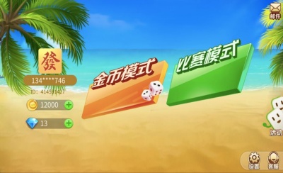 蓝洞棋旧版