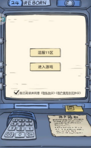 暴走英雄坛单机版