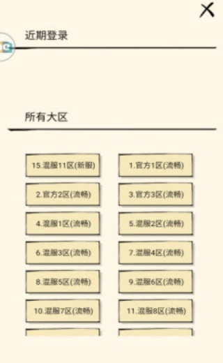 暴走英雄坛单机版