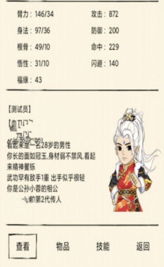 暴走英雄坛单机版