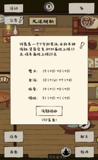 暴走英雄坛单机版