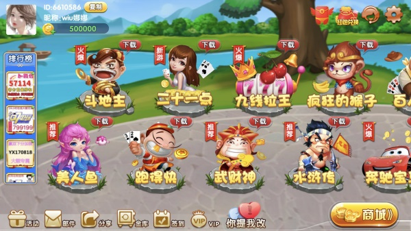 2278游戏中心官网版