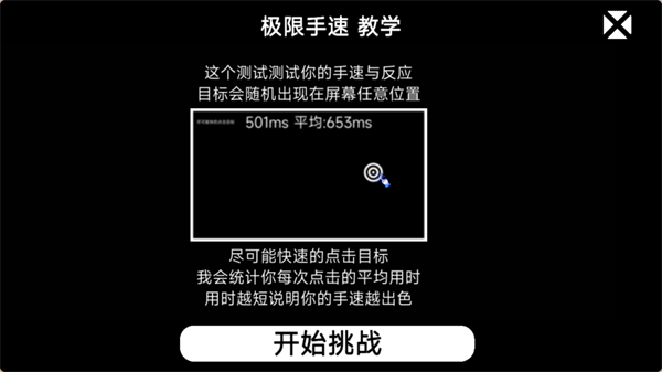 我的电竞天赋