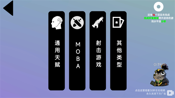 我的电竞天赋