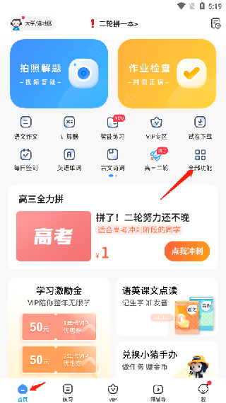 小包搜题