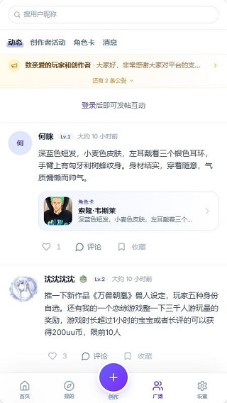 UU修仙模拟器