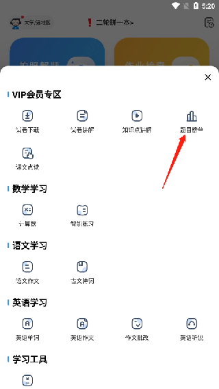 小包搜题