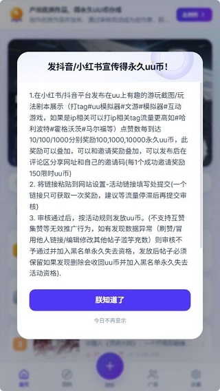 UU修仙模拟器
