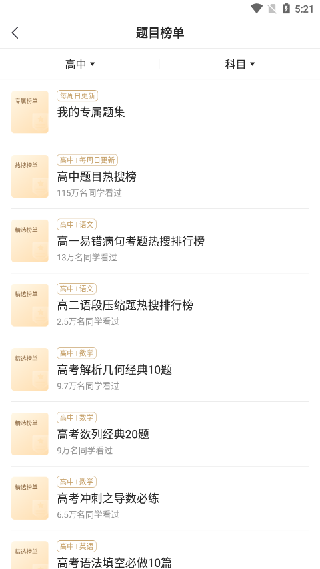 小包搜题