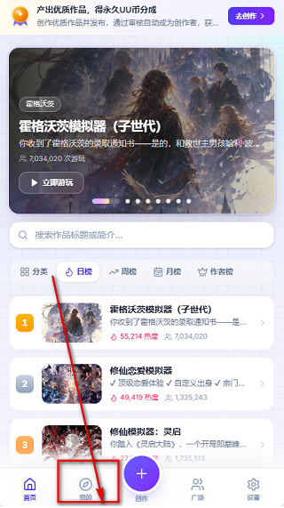 UU修仙模拟器
