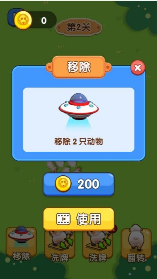 名羊四海