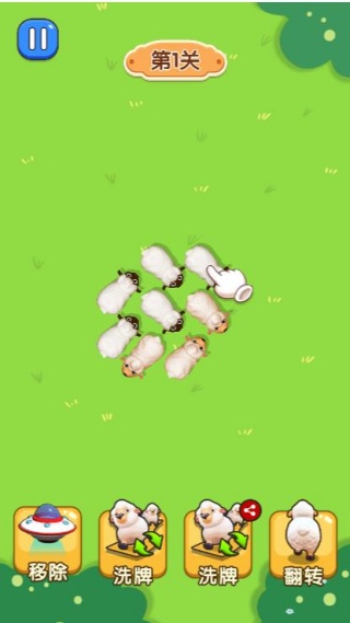 名羊四海