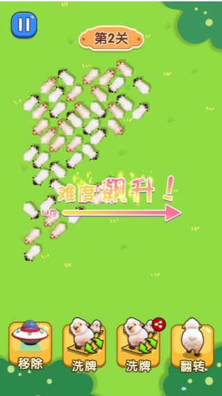 名羊四海