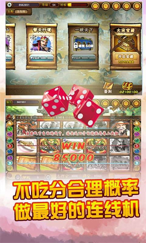 水浒传游戏机手机版