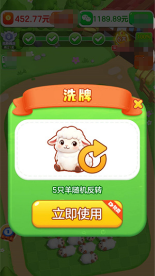 名羊四海