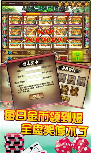 水浒传游戏机手机版