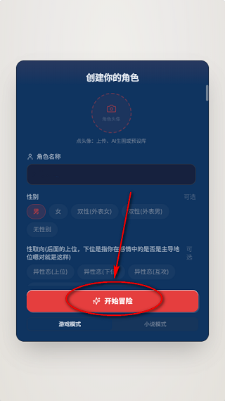 UU修仙模拟器