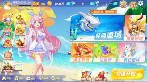 捕鱼大决战狂暴版