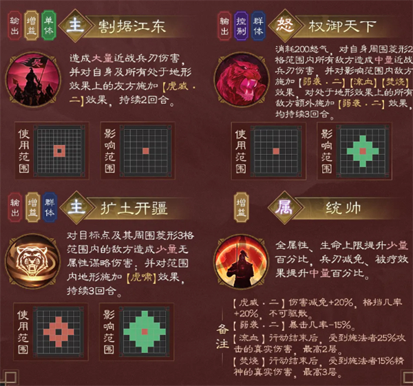 新三国志曹操传