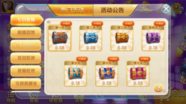 钟意棋盘安卓免费版