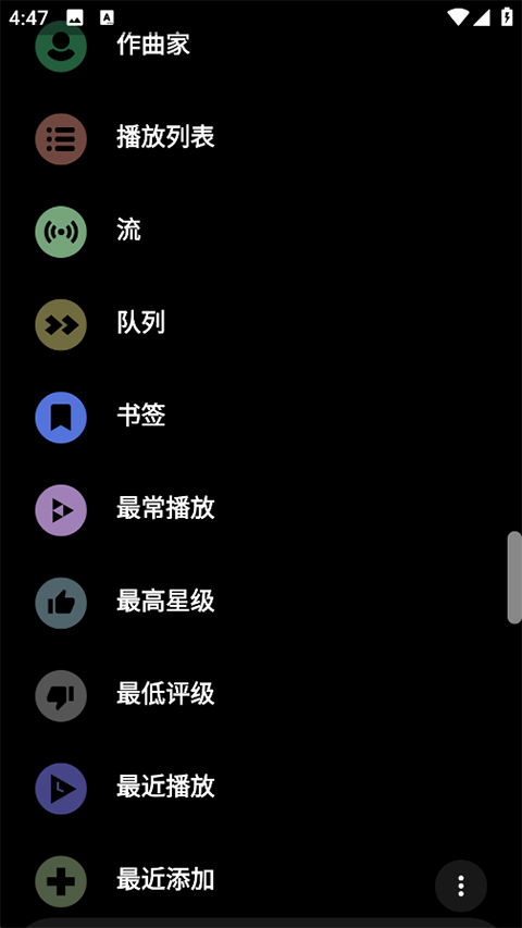 poweramp播放器