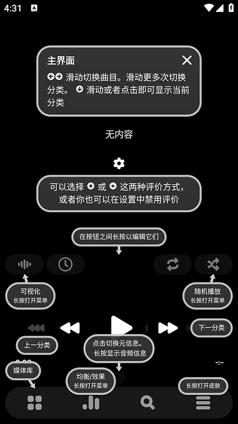 poweramp播放器