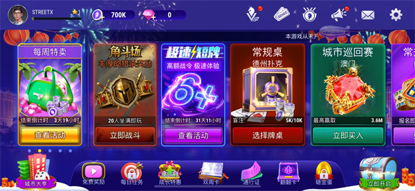 竞技联盟德州官方正版