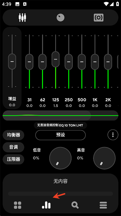 poweramp播放器