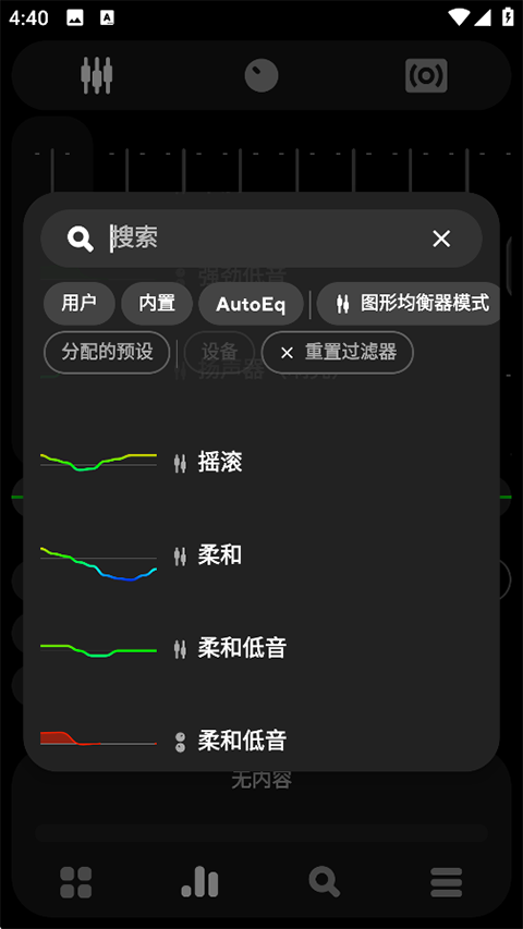 poweramp播放器