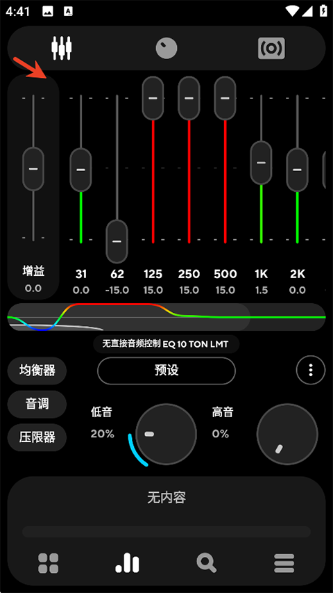 poweramp播放器