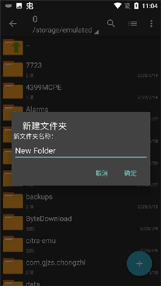 ZArchiver解压器工具