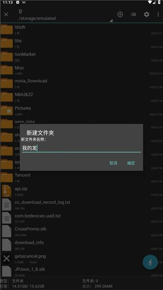 ZArchiver解压器工具