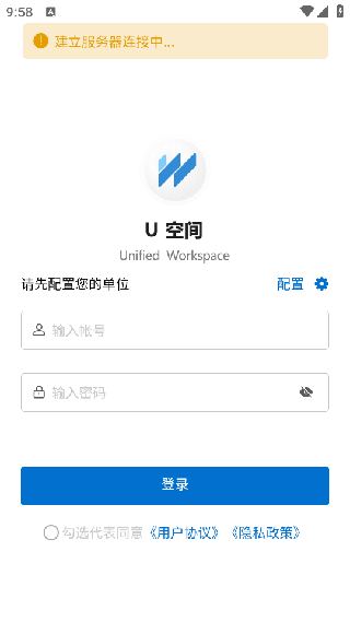 U空间