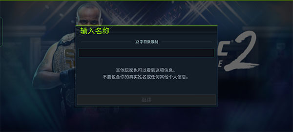 UFC终极斗士