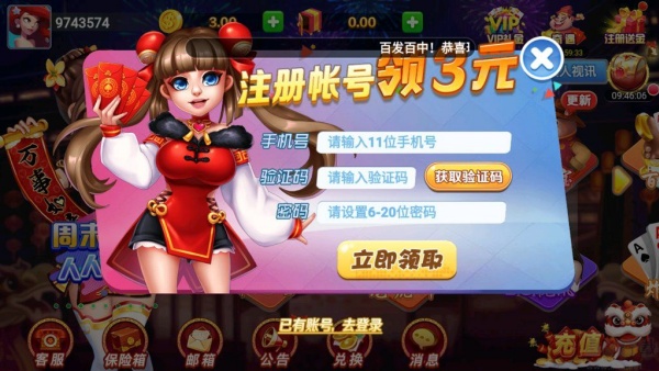 天天三张牌