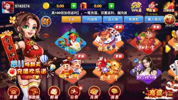 天天三张牌