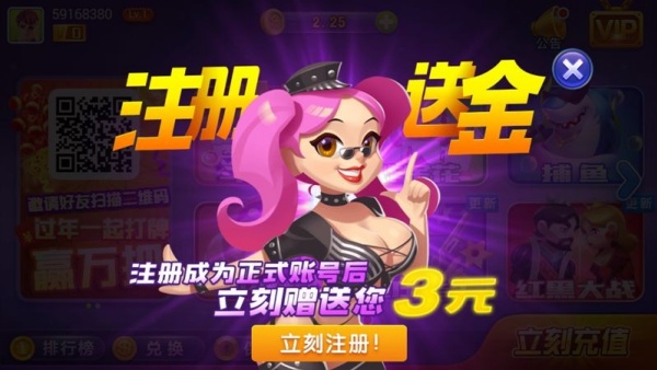 天天三张牌